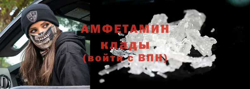 Amphetamine Premium Большой Камень